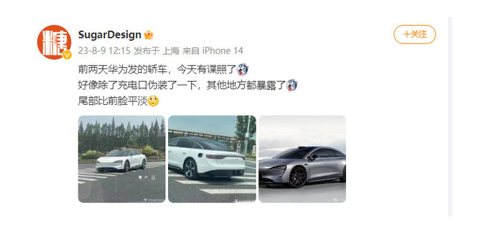 华为智选车业务发布：首款全电动轿车亮相，创造全新驾驶体验