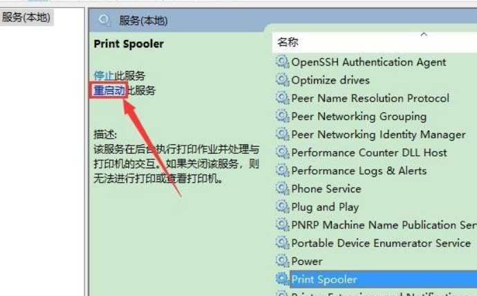 Win10添加网络打印机一打印出就出错该怎么办