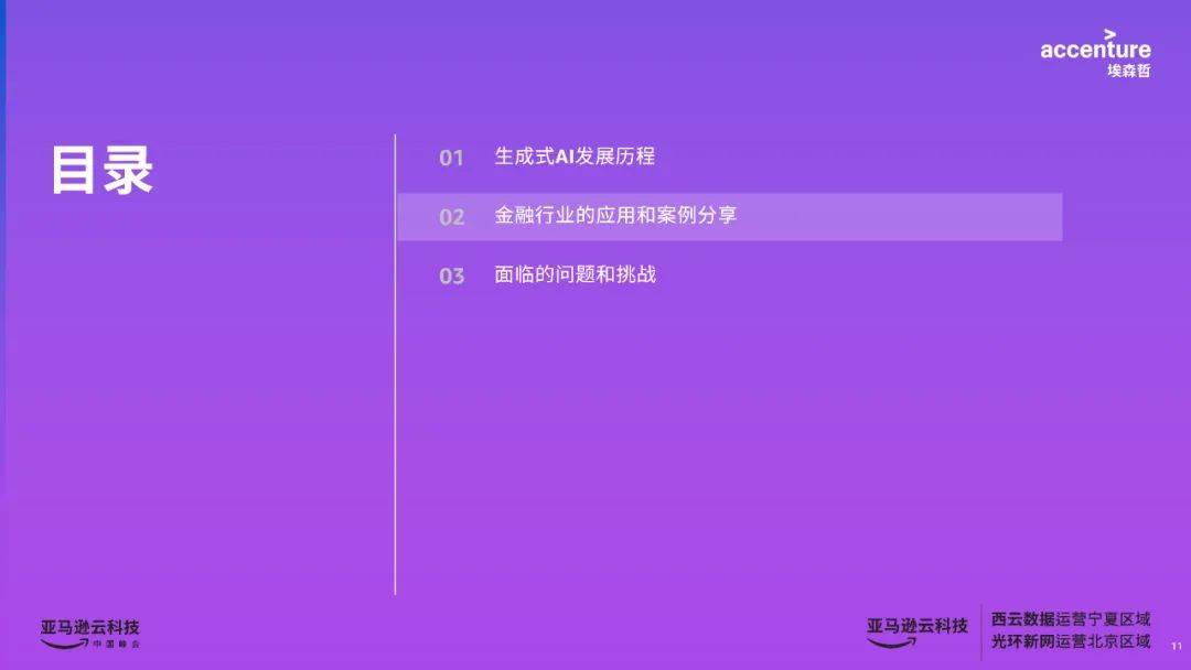 创造无限可能的生成式人工智能:跨越智慧边际的突破