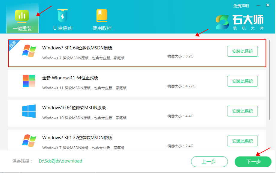 怎样自身给组装的电脑重装Win7操作系统？