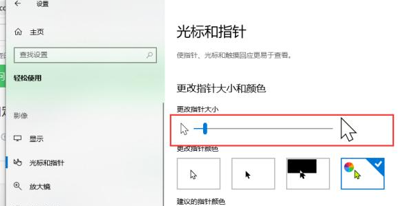 win10鼠标使用功能设置方法