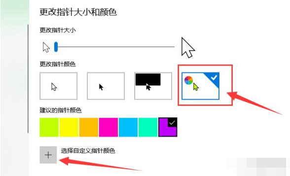 win10鼠标使用功能设置方法
