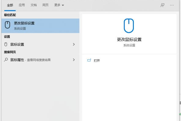 win10鼠标使用功能设置方法