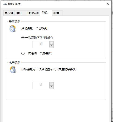 win10鼠标使用功能设置方法