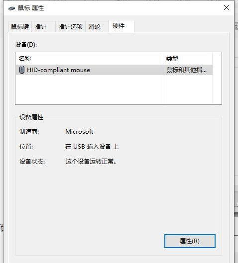 win10鼠标使用功能设置方法