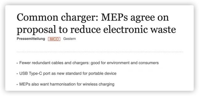 欧盟《新电池法》会让“万能充”再度复活？假的