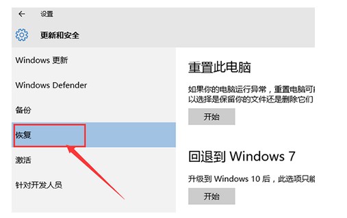 window10降成windows7方式介绍