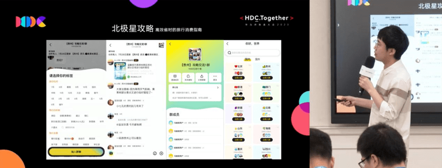 马蜂窝与华为鸿蒙生态合作，共同打造全新的“旅游+AI”体验