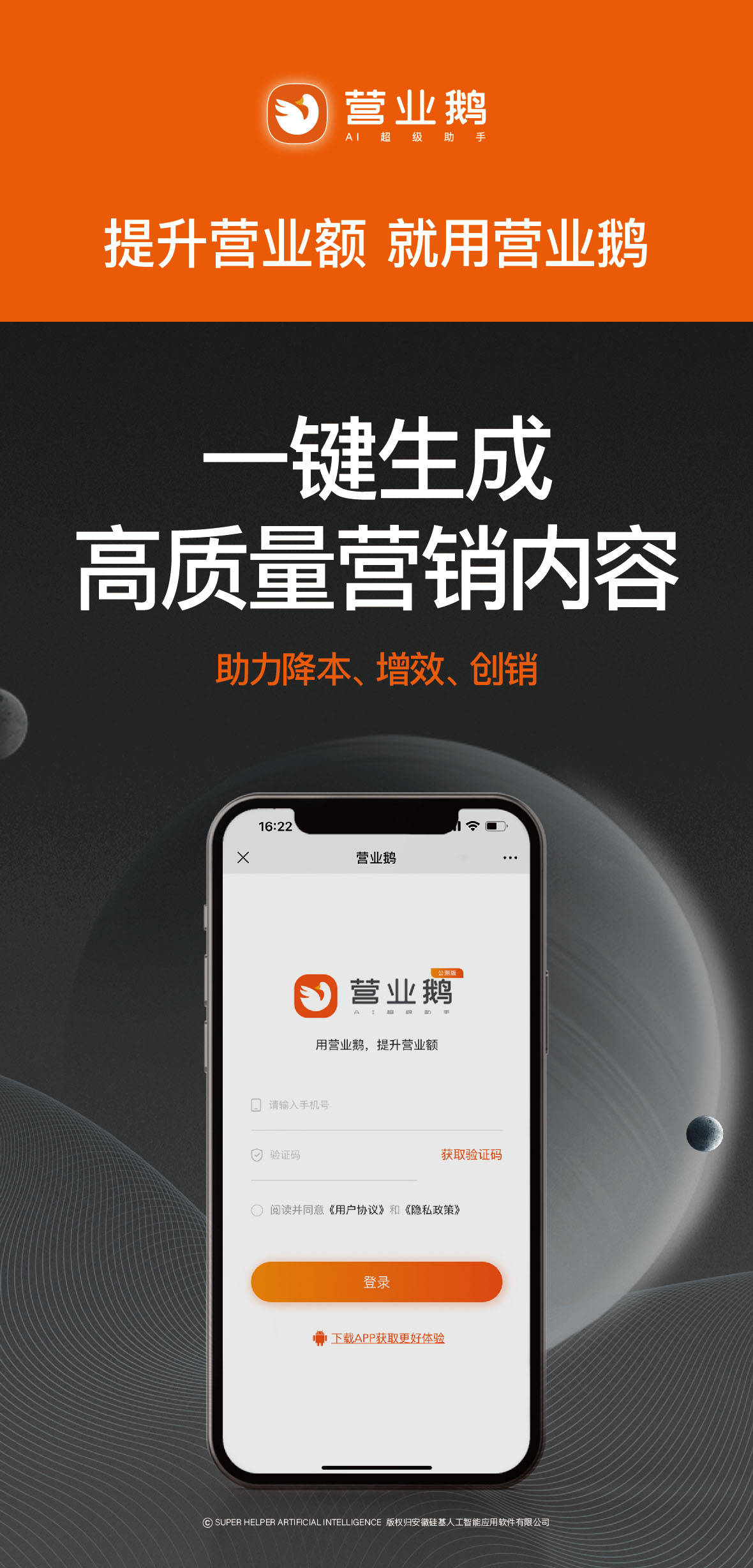 引领智能助手新潮流：商务智能助手AI