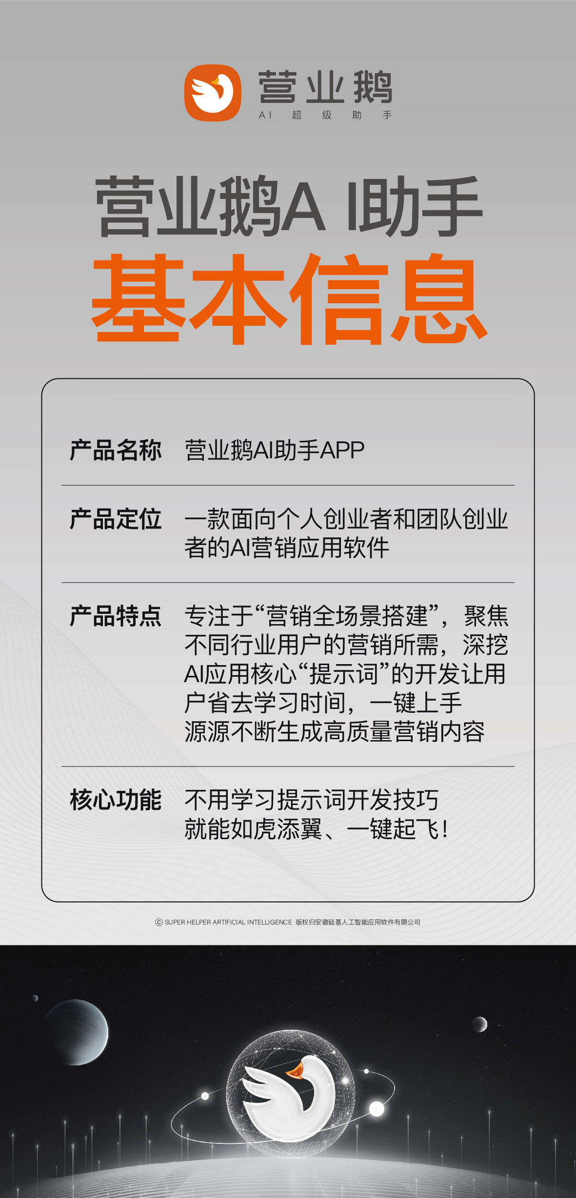 引领智能助手新潮流：商务智能助手AI