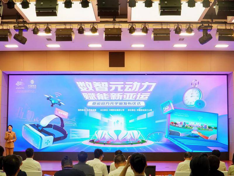 智能健身新体验:亚运元宇宙携手首次亮相