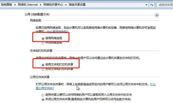电脑win7共享打印机如何设置