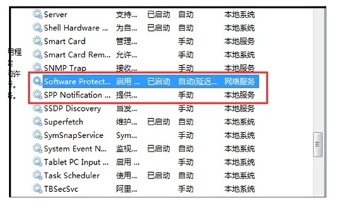 windows7表明副本不是正版解决方法