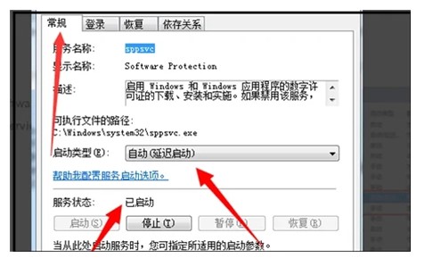 windows7表明副本不是正版解决方法