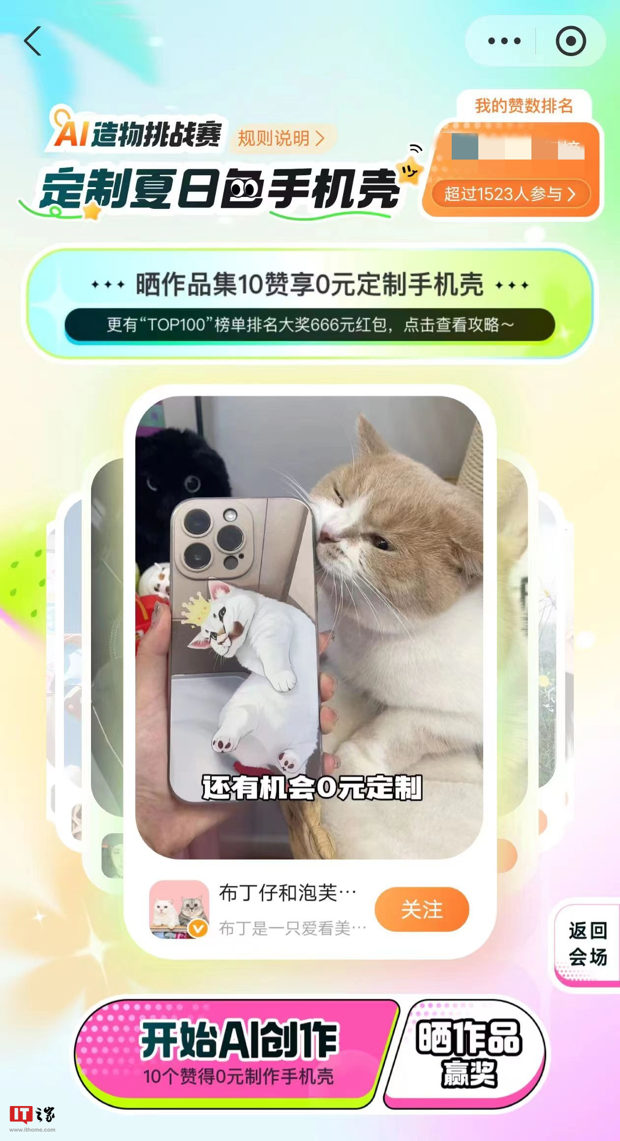 支付宝推出“扭扭节”，享受店内支付红包和支付宝积分