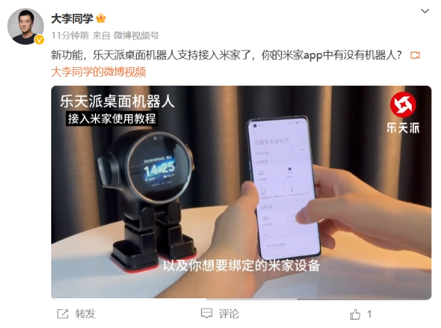 乐天派桌面机器人与米家生态完美融合，开启智能家居新篇章