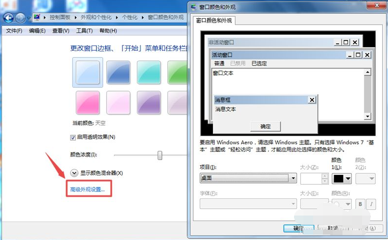 修复系统字体的方法