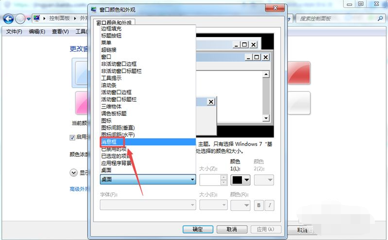 修复系统字体的方法