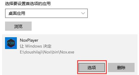 Win10如何开启GPU硬件加速计划