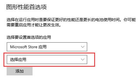 Win10如何开启GPU硬件加速计划