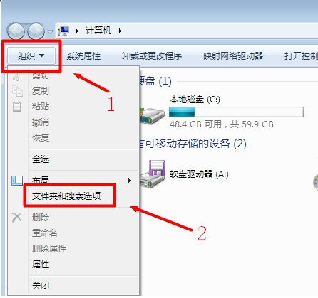 win7显示隐藏文件夹的方法教程