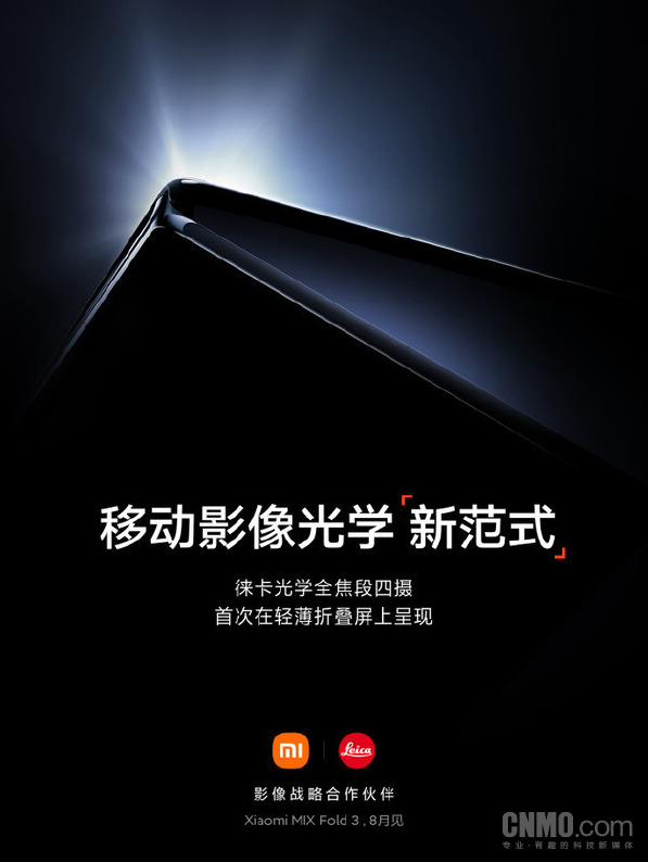 小米平板6 Max或继任平板5 Pro 12.4 提价突破3000元