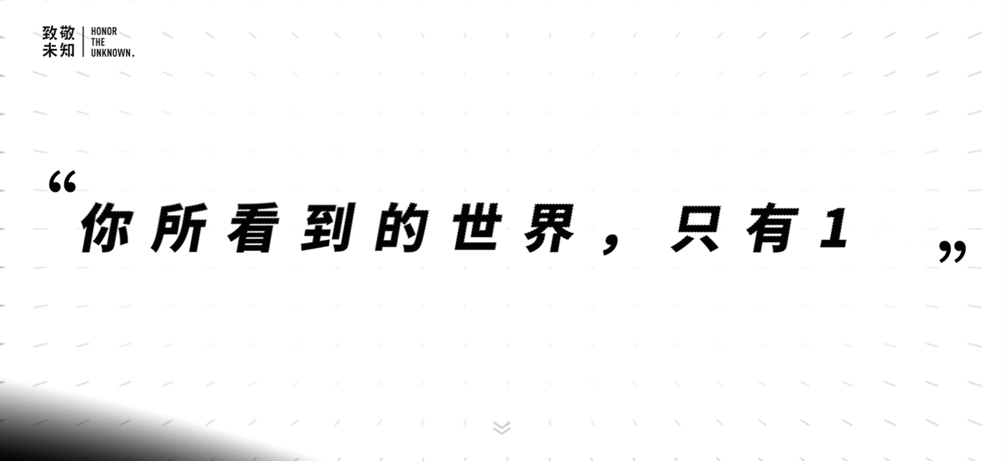 AR 初创公司“致敬未知”获千万美元融资，7 月底发布首款产品