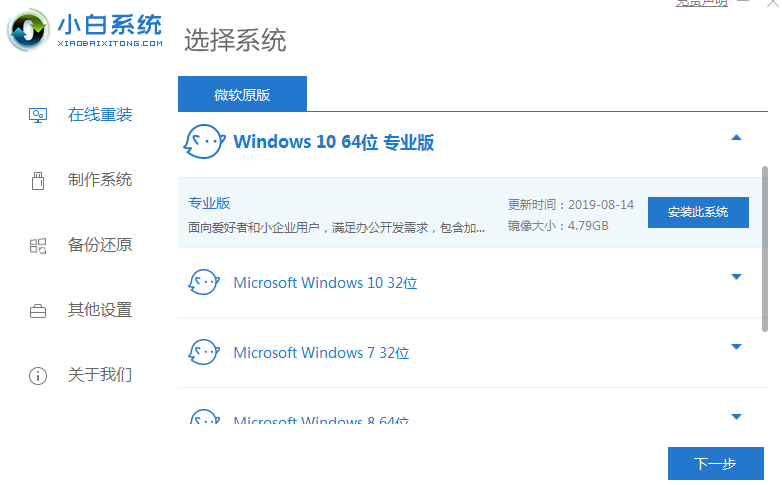 小编告诉你电脑系统哪里下载比较好