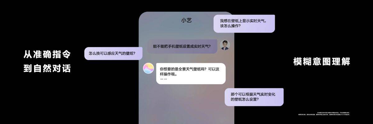 小艺主导智慧交互升级，借助AI大模型增强能力