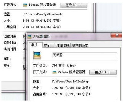 windows7怎样压缩图片大小