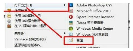 windows7怎样压缩图片大小