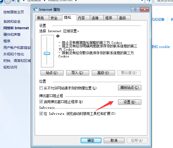 烦人的电脑小广告怎么彻底清除win7