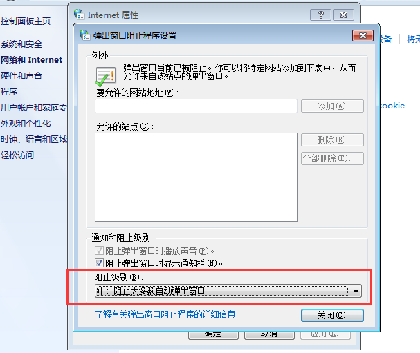 烦人的电脑小广告怎么彻底清除win7