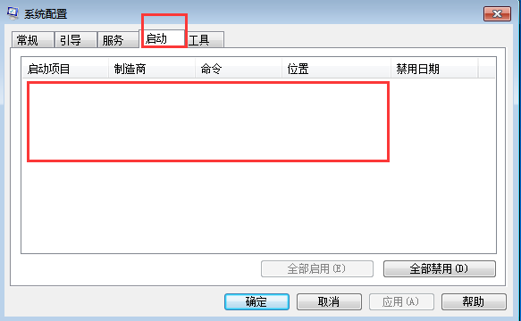 烦人的电脑小广告怎么彻底清除win7