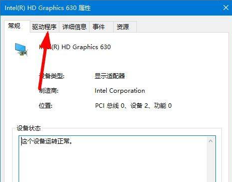 win10更新驱动后电脑黑屏了怎么办