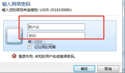 win7打印机共享每次都要输入用户名和密码