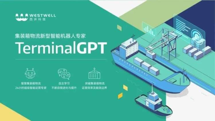 本届人工智能大会上的这个“镇馆之宝”,来自长宁企业西井科技!