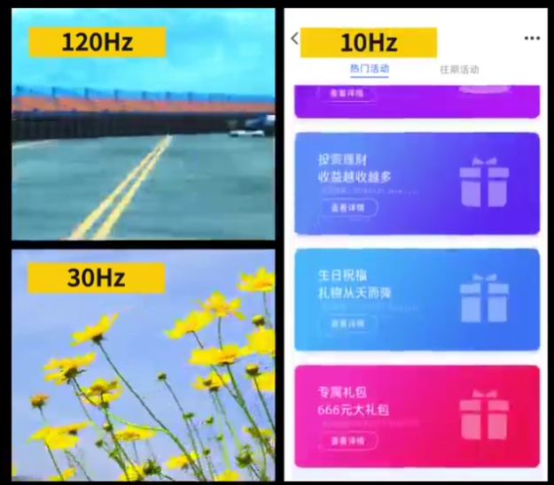 维信诺创新研发 LTPO 分区多频技术,实现逐行自适应刷新率