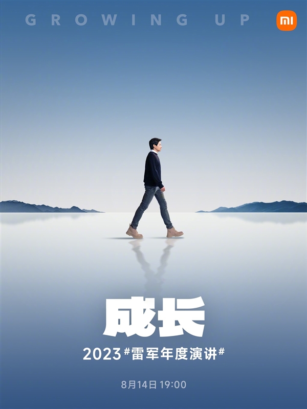 小米“2023雷军年度演讲”今晚开启：MIX Fold 3和K60至尊版成焦点