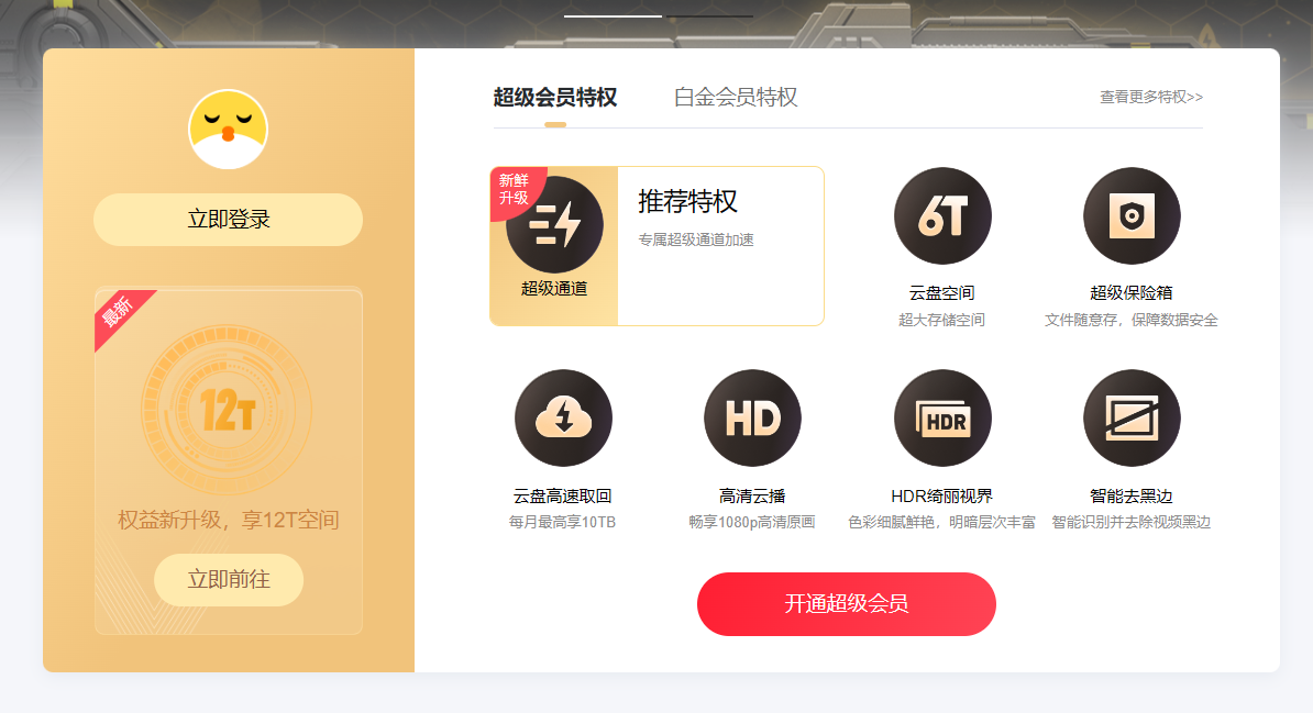 迅雷公布2023年第二季度财报:营收达1.04亿美元,同比增长33.3%