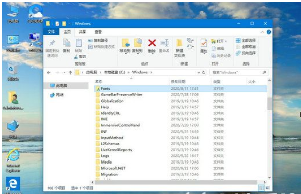 windows10字体文件夹在哪儿windows10字体文件夹部位详细介绍