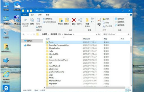 windows10字体文件夹在哪儿windows10字体文件夹部位详细介绍