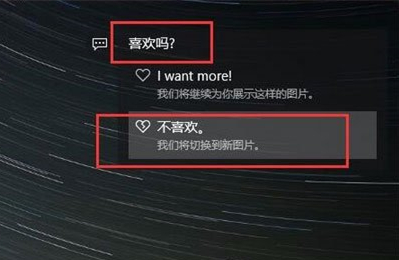 如何打开Win10的背景聚焦功能