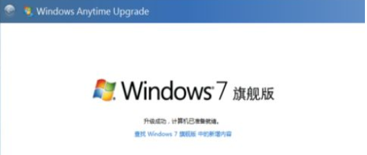 详解win7什么系统最好用