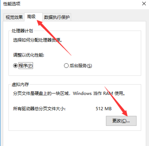 win10系统运行内存占用过高怎么办