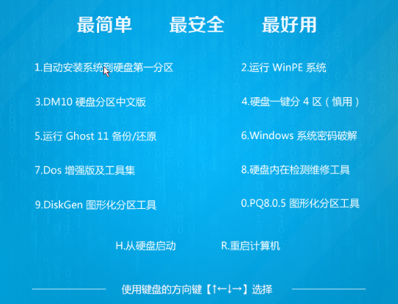 小白系统纯净版win7镜像系统下载链接