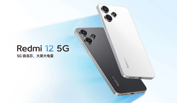 全新Redmi 12 5G登场：2.2GHz骁龙4处理器、90Hz刷新率，超值千元起售！