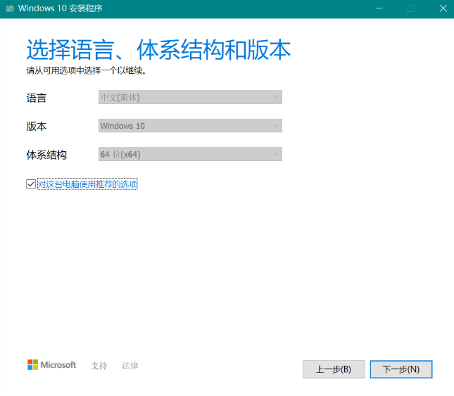 win10镜像下载的网址有什么
