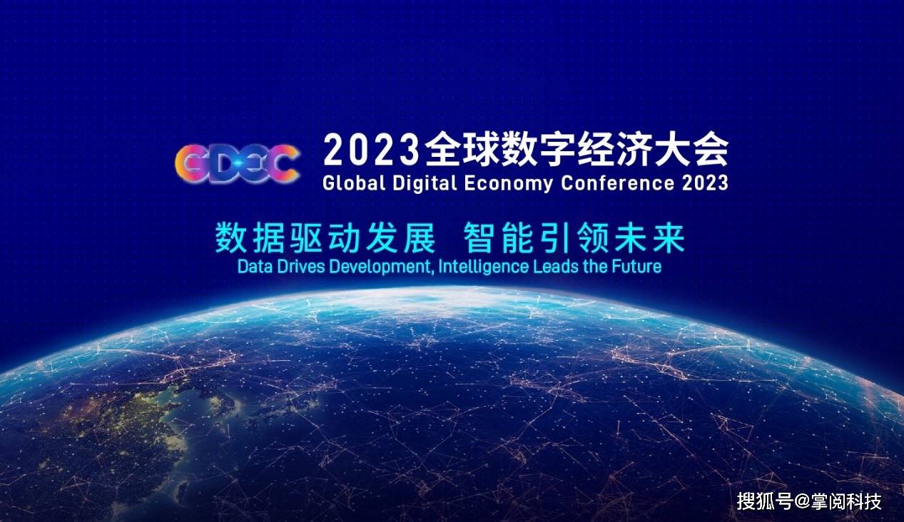 掌阅科技入选北京市通用人工智能产业创新伙伴计划第二批成员名单