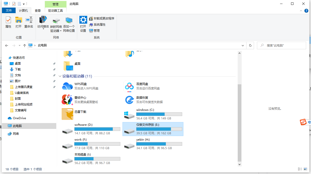 e盘拒绝访问怎么办win10的解决方法